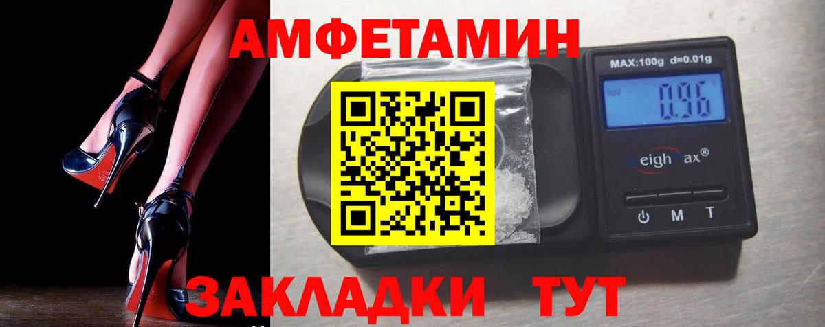 Каменск-Шахтинский  АМФ Розовый  АМФЕТАМИН  Вход с VPN 