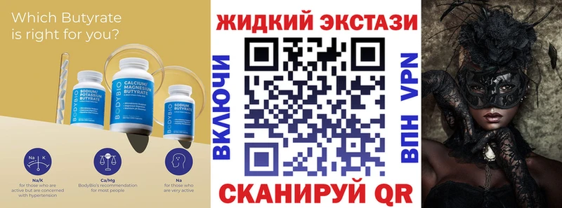 БУТИРАТ 99%  магазин  наркотиков  Каменск-Шахтинский 