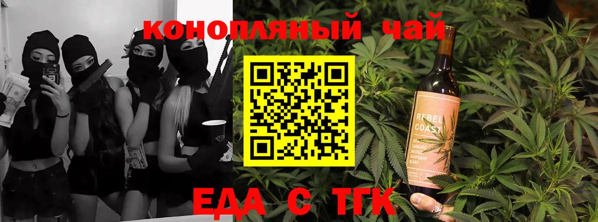 Печенье с ТГК конопля  Вход с VPN  Каменск-Шахтинский 