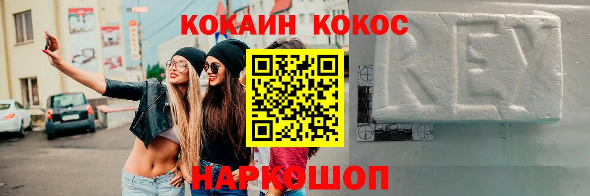 Каменск-Шахтинский  Cocaine 99%  Вход с VPN  Кокаин Колумбийский 