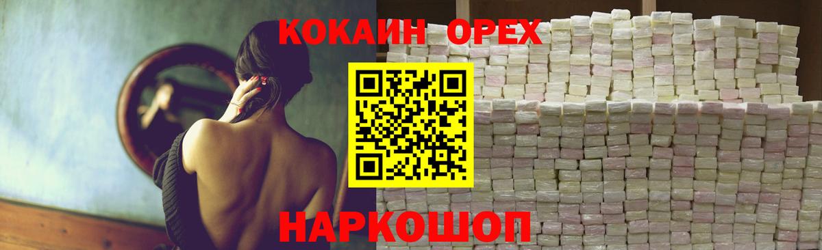 Cocaine Эквадор Каменск-Шахтинский