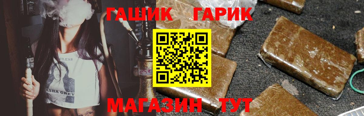 Гашиш хэш  ГАШИШ  Каменск-Шахтинский  ГАШ 40% ТГК  Вход с VPN 