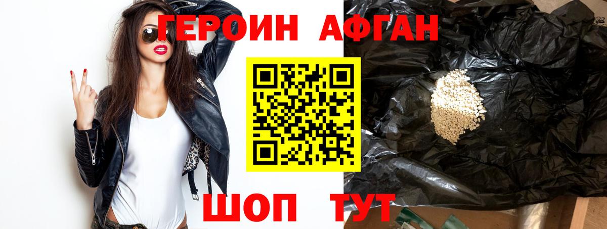 Героин белый Каменск-Шахтинский