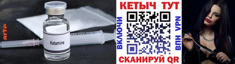 Кетамин ketamine ОМГ ОМГ рабочий сайт Каменск-Шахтинский