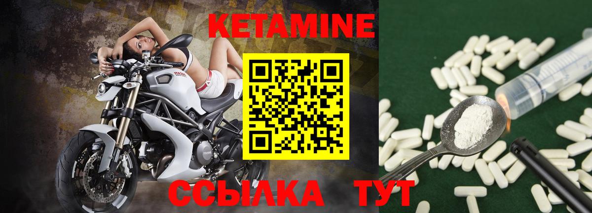 Кетамин VHQ  Кетамин ketamine  Вход с VPN  Каменск-Шахтинский 