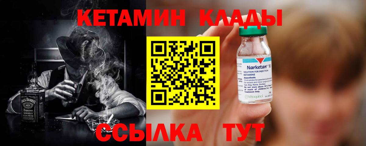 КЕТАМИН ketamine Каменск-Шахтинский