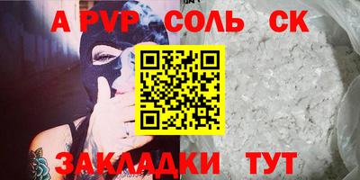 соль ск Краснодар