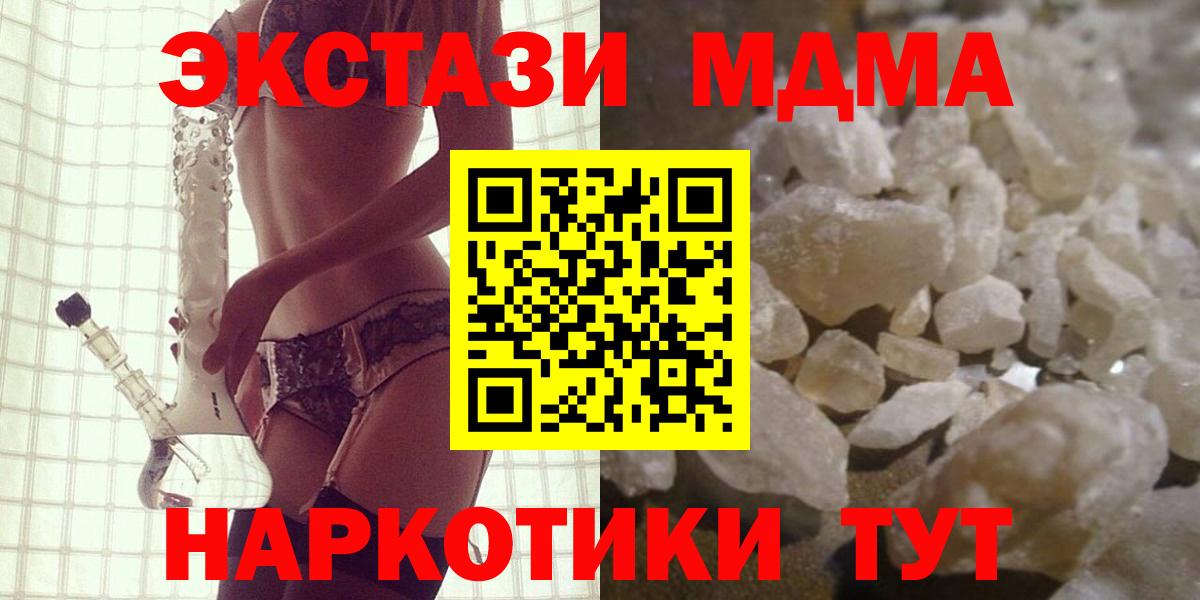 MDMA молли  Вход с VPN  Каменск-Шахтинский 