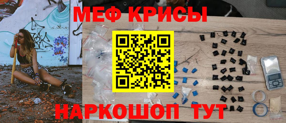 Меф Каменск-Шахтинский
