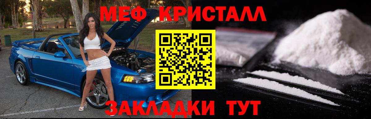 МЕФ  Вход с VPN  Каменск-Шахтинский  как найти закладки  МЕФ мука 