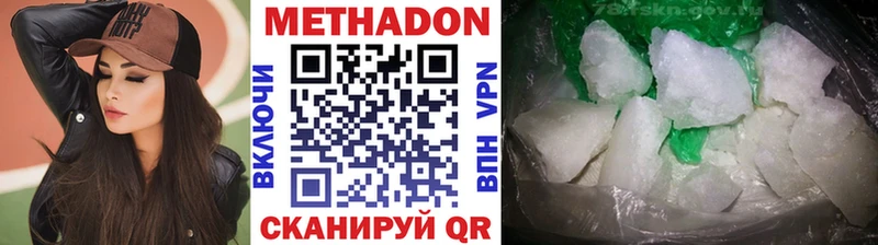 Метадон VHQ Каменск-Шахтинский