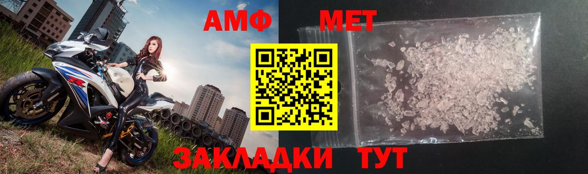 МЕТАМФЕТАМИН Methamphetamine Каменск-Шахтинский