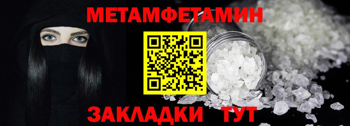 Каменск-Шахтинский  МЕТАМФЕТАМИН  Вход с VPN  Первитин винт 