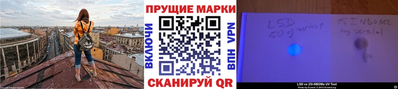 купить наркотики цена  Каменск-Шахтинский  Марки 25I-NBOMe 1,8мг 