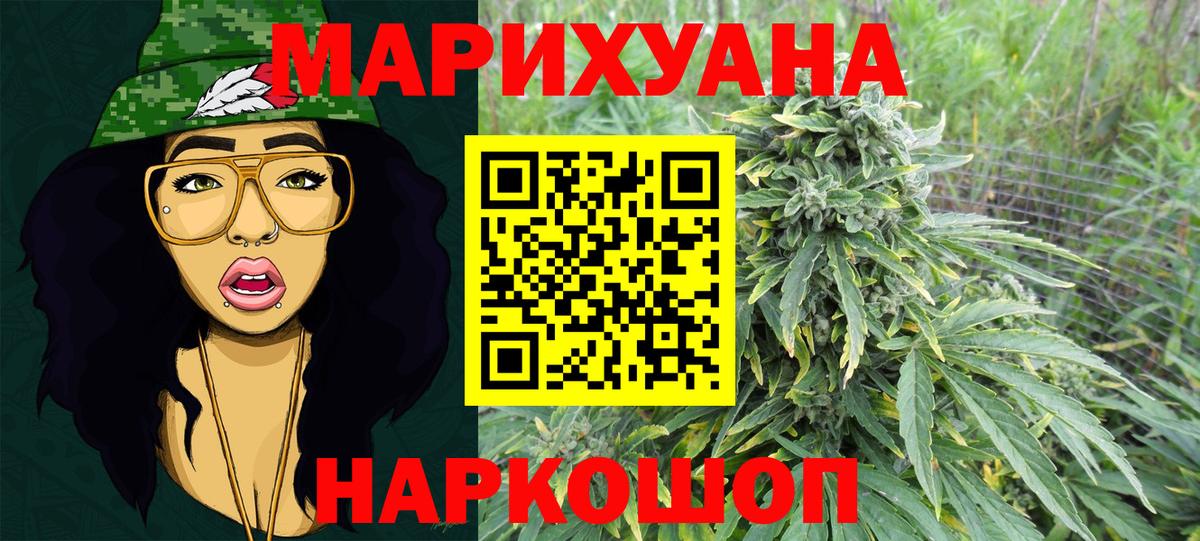 Бошки Шишки AK-47  МАРИХУАНА White Widow  Каменск-Шахтинский  Конопля сатива  Вход с VPN 